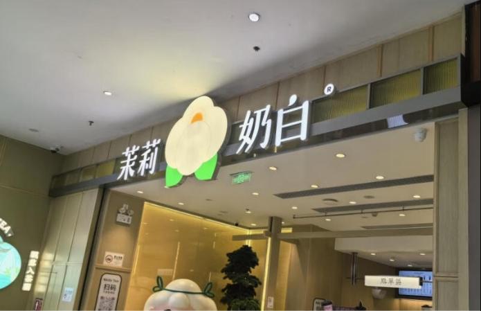 商铺法拍房深圳龙岗丹竹头地铁口东部星悦天地上下两层超高回报率-第9张图片-法拍在线官网