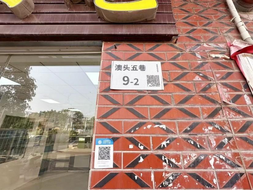深圳龙岗下李朗17号线旁100㎡两居室+旺铺好房仅需6.8万享旧改红利-第12张图片-法拍在线官网