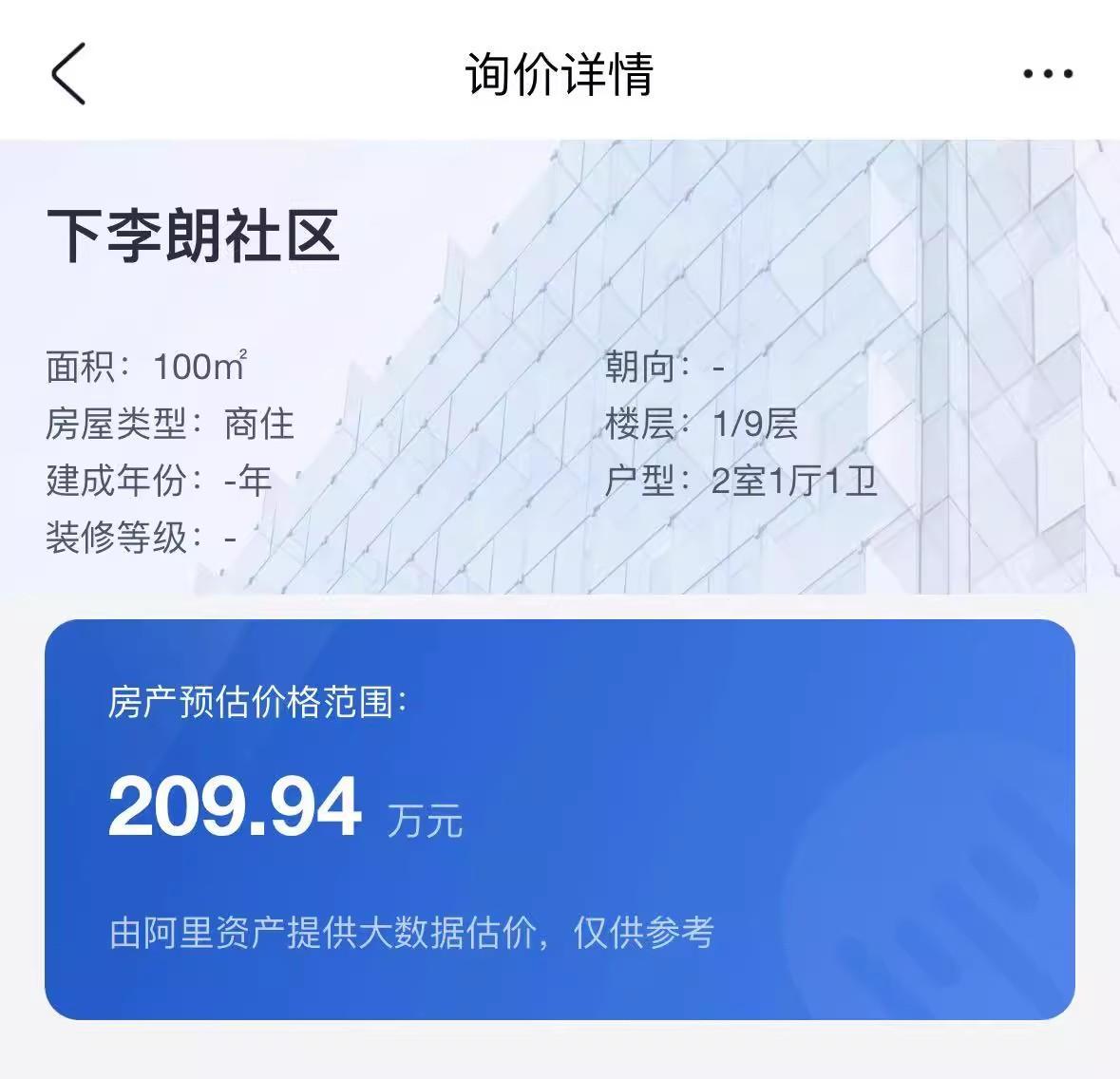 深圳龙岗下李朗17号线旁100㎡两居室+旺铺好房仅需6.8万享旧改红利-第21张图片-法拍在线官网