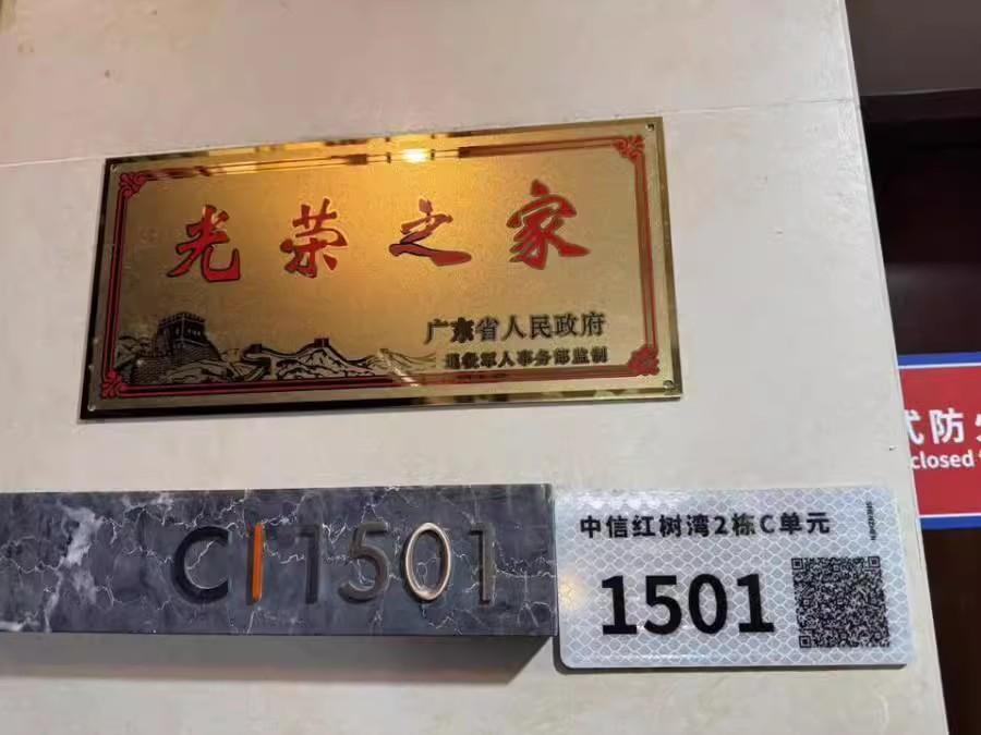 别人还在观望，他已靠中信红树湾花城法拍房财富翻倍！-第6张图片-法拍在线官网