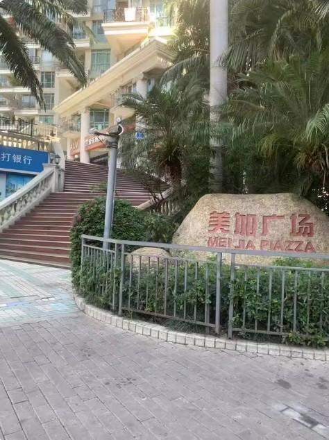 抄底南山美加广场两套法拍房，开启低门槛捡漏解锁深圳华侨城核心生活圈