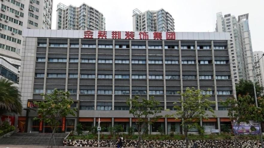 回报率9.5%整栋写字楼法拍房夺目！罗湖红岭中路核心深圳建设集团大厦配套拉满-第1张图片-法拍在线官网