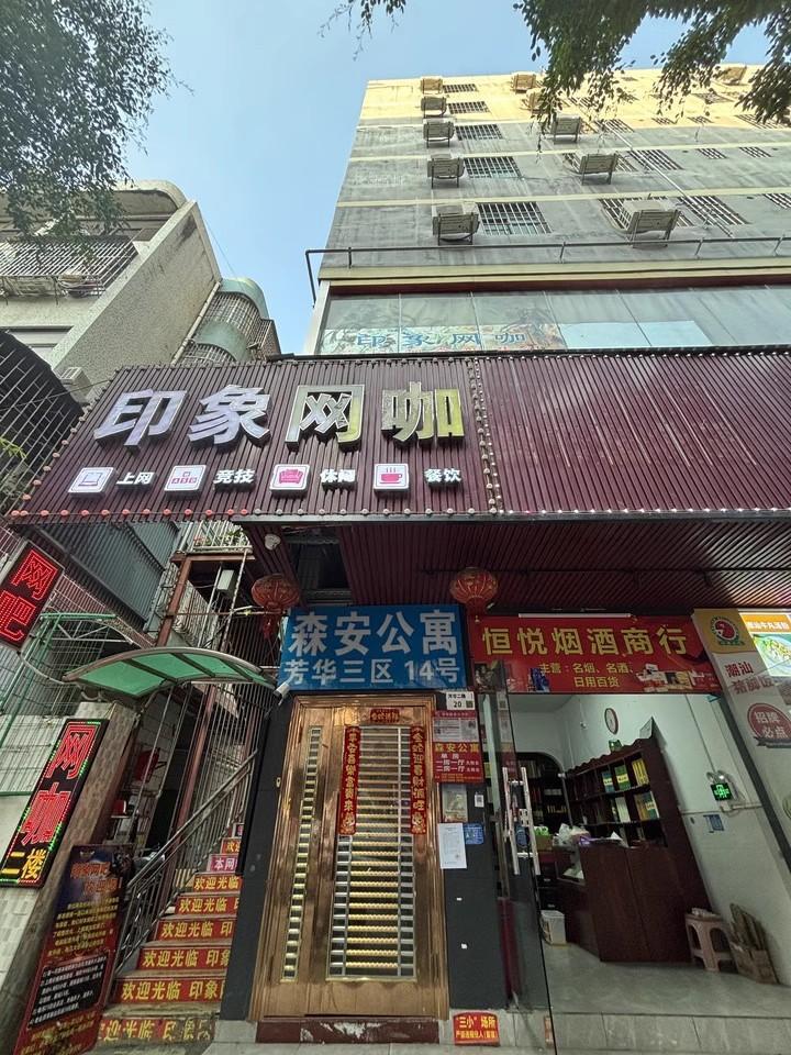 深圳宝安机场北整栋7层私宅1050解锁福永怀德社区遇见理想生活范本-第2张图片-法拍在线官网