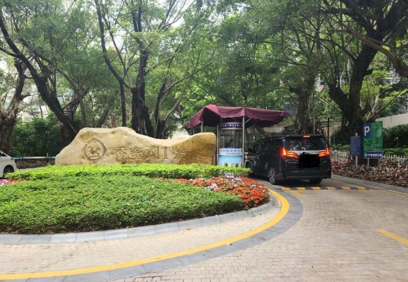 深圳中心区隐贵住区孤品福田香蜜湖第一生态苑顶复法拍房占位价值高地-第6张图片-法拍在线官网