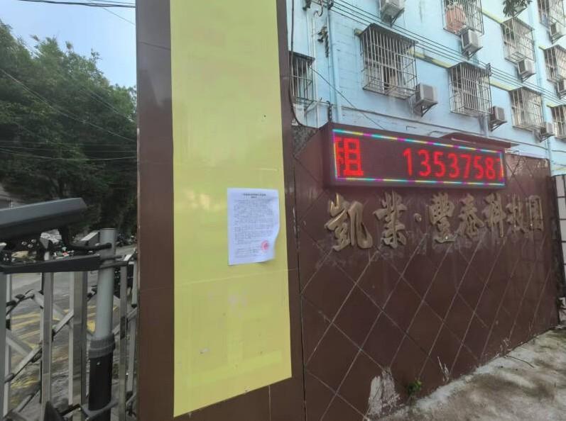 深圳龙岗产业升级引擎！坪地凯业丰泰科技园法拍房资产潜力解读-第4张图片-法拍在线官网