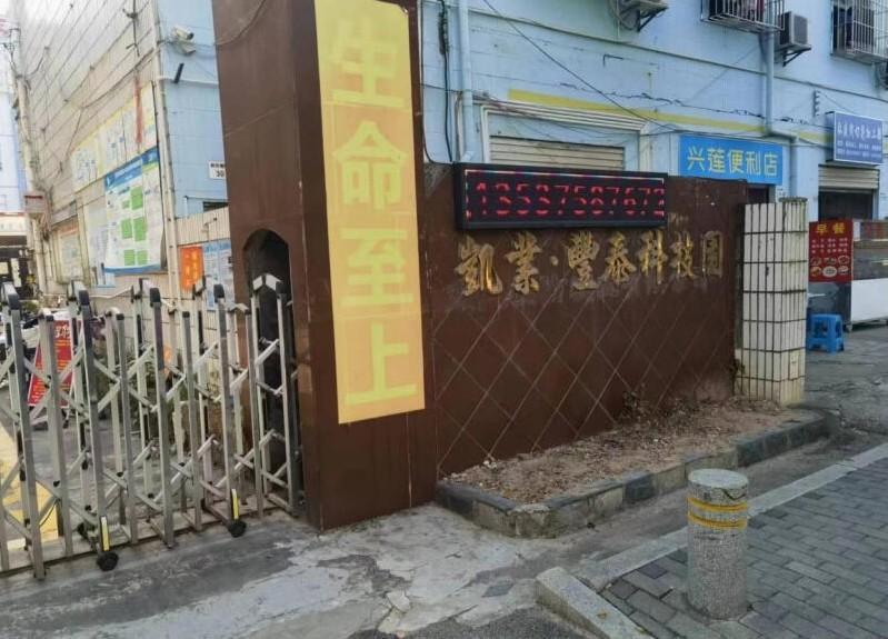 深圳龙岗产业升级引擎！坪地凯业丰泰科技园法拍房资产潜力解读-第3张图片-法拍在线官网