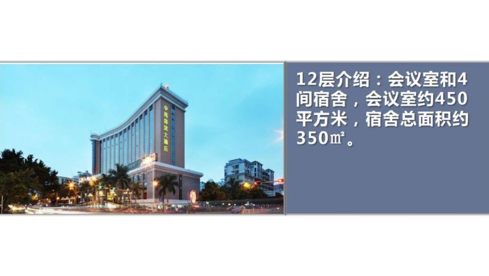一手资源深圳中南海滨酒店抵押债权抄底价流出，年化收益突破想象-第10张图片-法拍在线官网