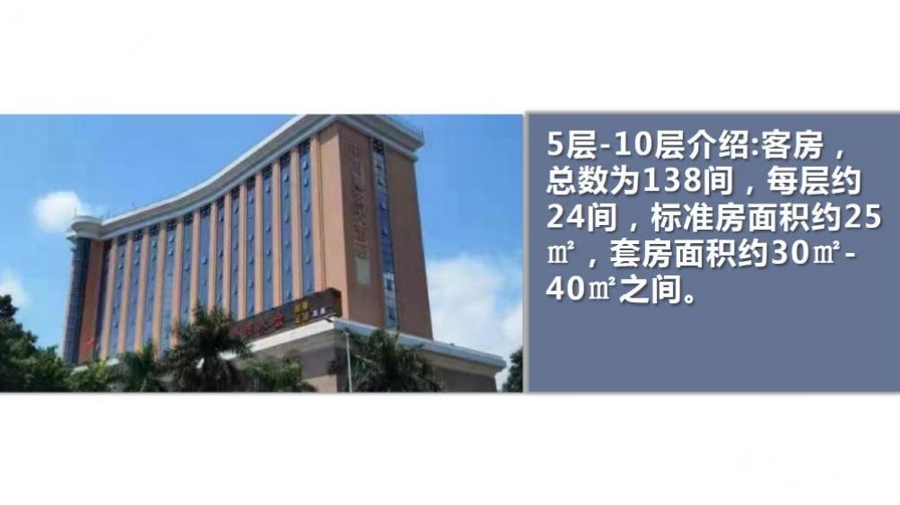 一手资源深圳中南海滨酒店抵押债权抄底价流出，年化收益突破想象-第8张图片-法拍在线官网