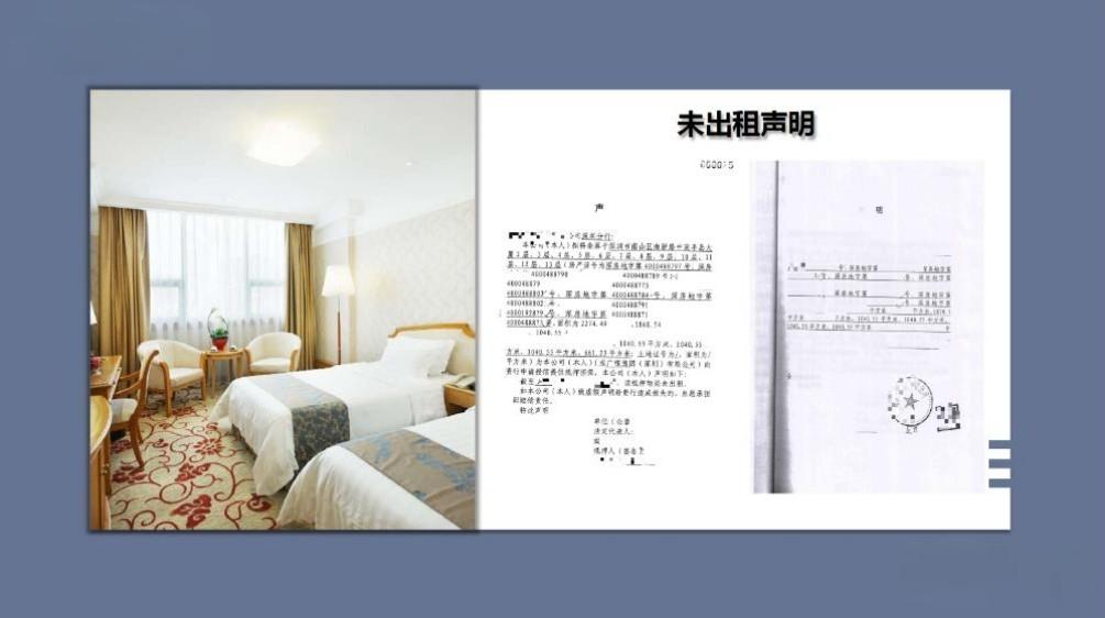 一手资源深圳中南海滨酒店抵押债权抄底价流出，年化收益突破想象-第4张图片-法拍在线官网