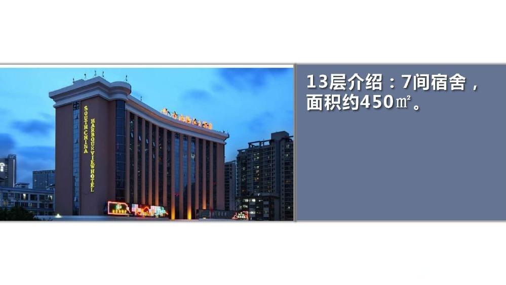 一手资源深圳中南海滨酒店抵押债权抄底价流出，年化收益突破想象-第11张图片-法拍在线官网
