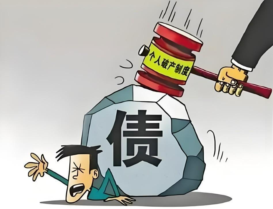 深度剖析债权在各个阶段对债务人的各种影响，合理规避，完美化解-第5张图片-法拍在线官网