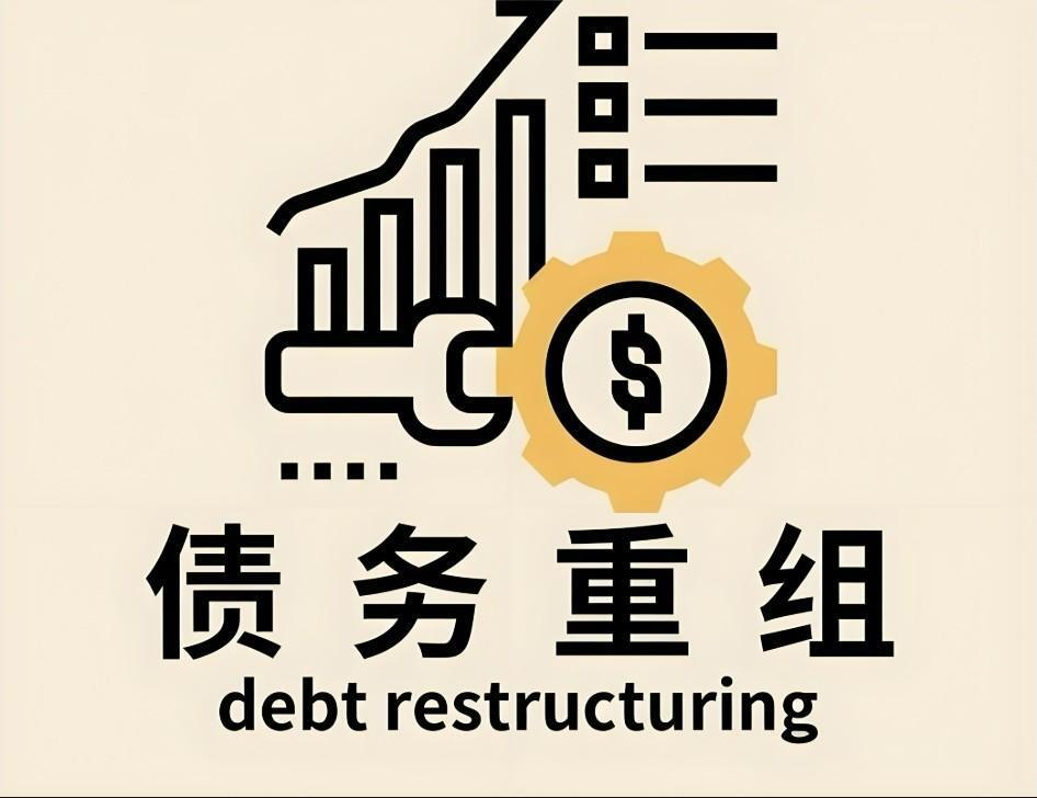 深度剖析债权在各个阶段对债务人的各种影响，合理规避，完美化解-第3张图片-法拍在线官网