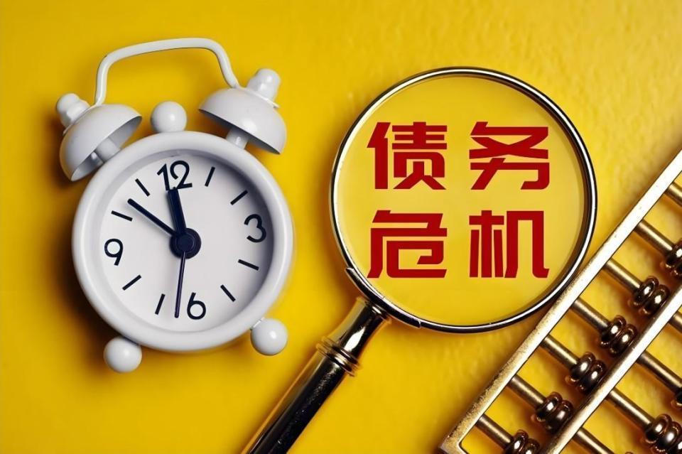 深度剖析债权在各个阶段对债务人的各种影响，合理规避，完美化解-第6张图片-法拍在线官网