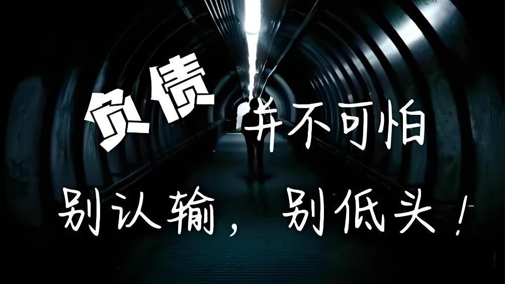 学习个贷不良投资与化债：小额分散市场的「精准掘金」逻辑-第6张图片-法拍在线官网