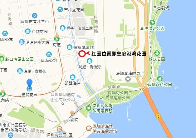 深圳湾总部经济圈稀缺别墅资产配置样本南山皇庭港湾唯一法拍标的-第11张图片-法拍在线官网