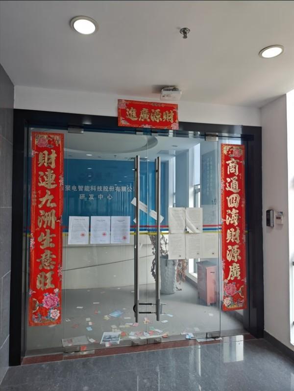 深圳大湾区法拍房南山软件基地639㎡研发房6.4折起拍或成科创企业资产配置窗口-第5张图片-法拍在线官网