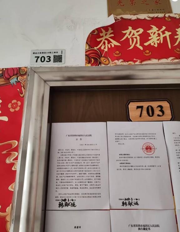 教育+区位双加持精选福田5套法拍房深圳顶流雪区性价比之王-第11张图片-法拍在线官网